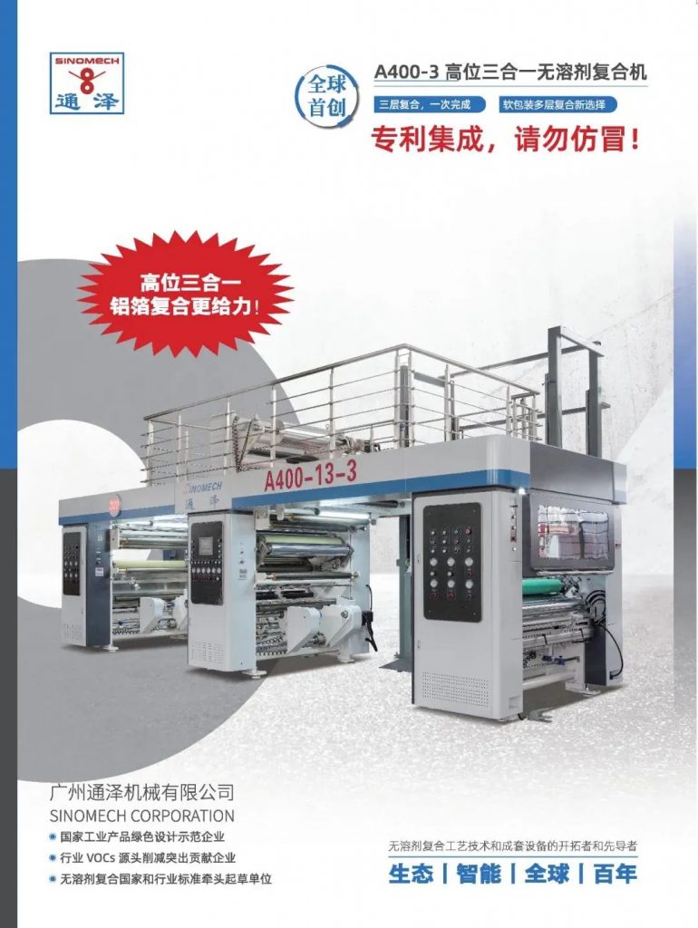 2022年，通澤在雙碳方面主要做了哪些工作？