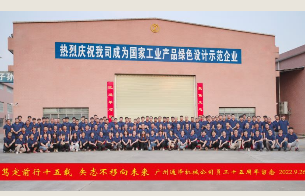 篤定前行十五載，矢志不移向未來