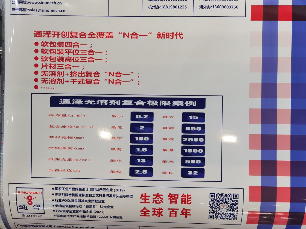 四合一閃亮登場，一個新時代開始