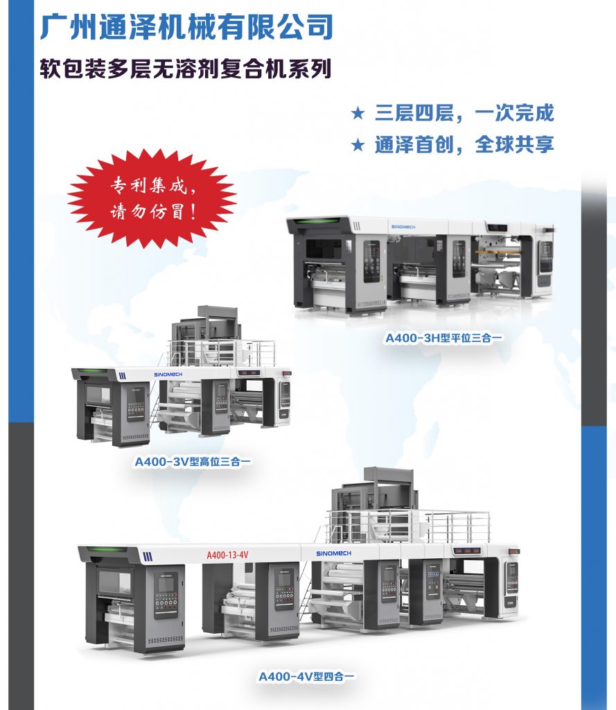 喜報！通澤入選國家級第五批專精特新“小巨人”企業