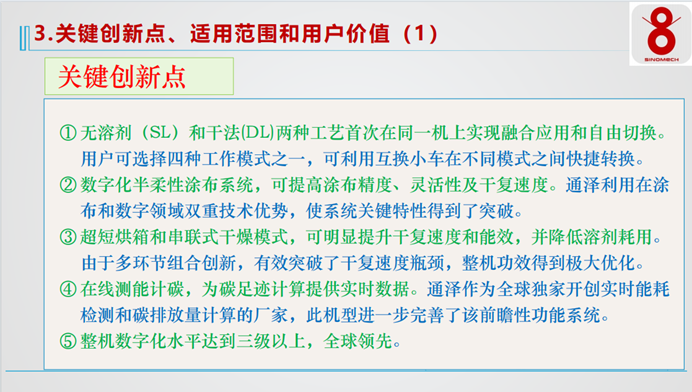 A400-13 CTriplex，復合工藝融合的新標桿