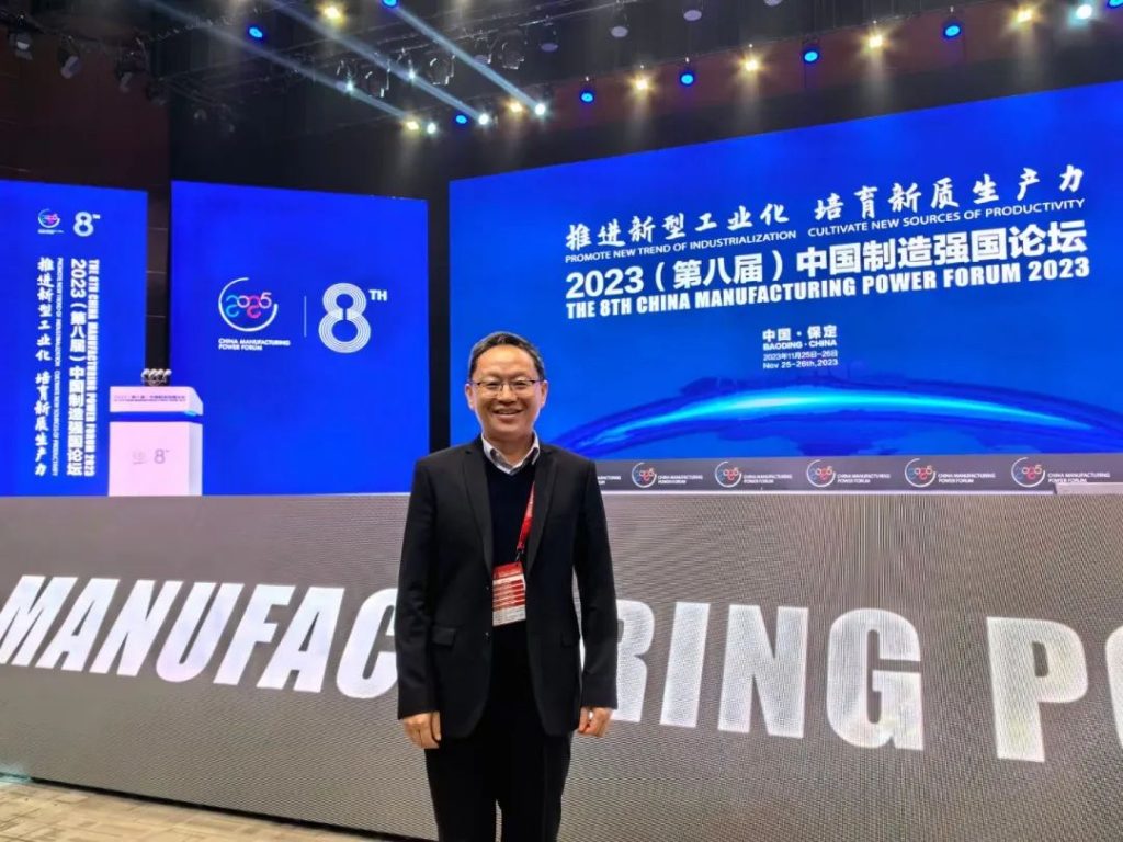 通澤受邀出席2023（第八屆）中國制造強國論壇并榮獲“中國制造冠軍企業”稱號