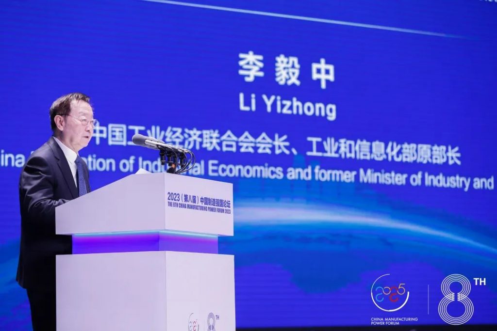 通澤受邀出席2023（第八屆）中國制造強國論壇并榮獲“中國制造冠軍企業”稱號